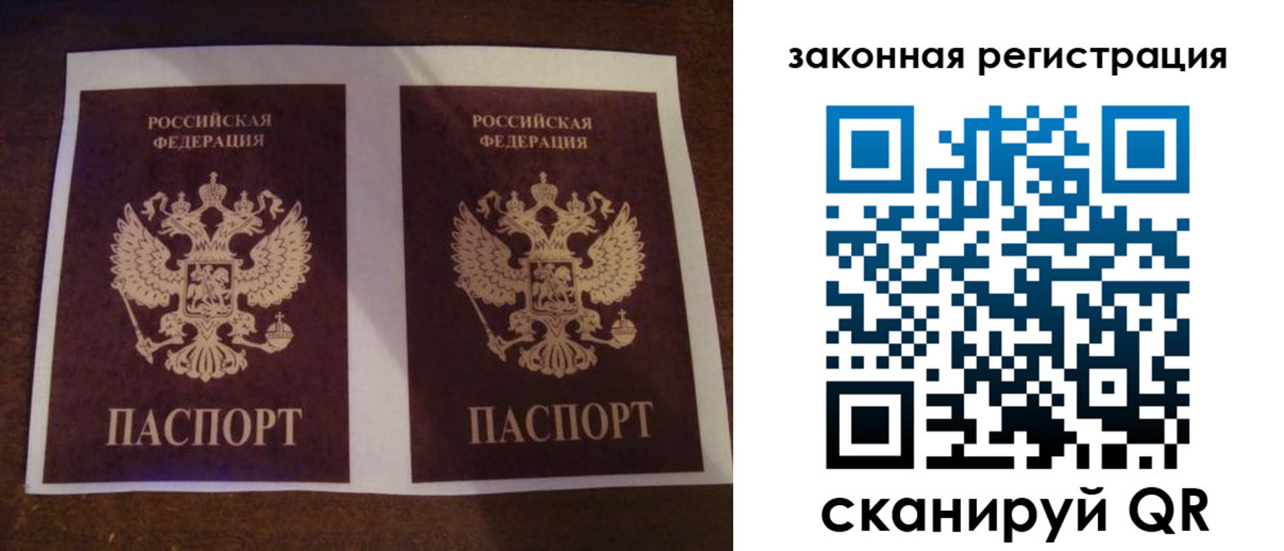 временная регистрация собственник в Клине