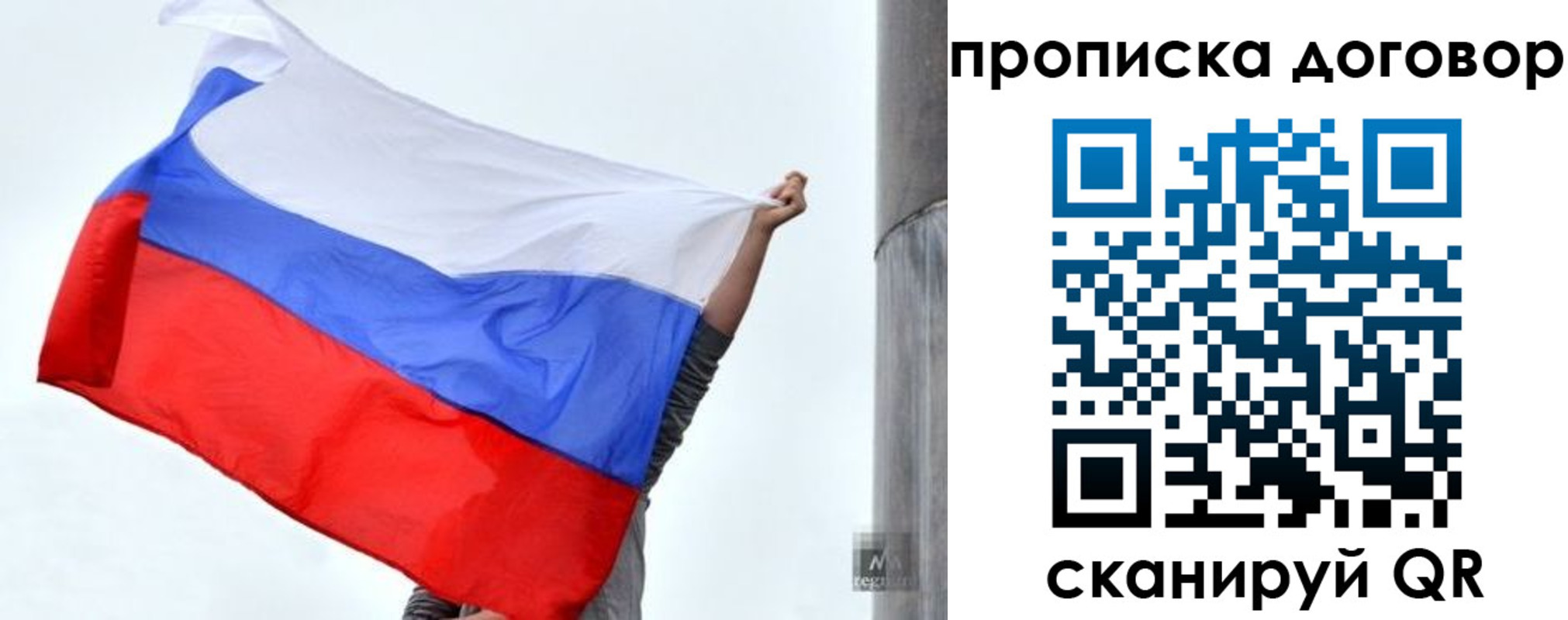 временная регистрация в Клине