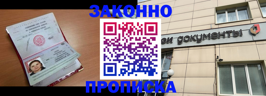 временная регистрация собственник в Клине