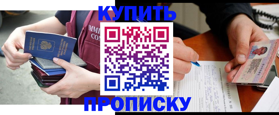 прописка иностранных граждан в Клине