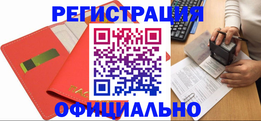 прописка паспорт в Клине