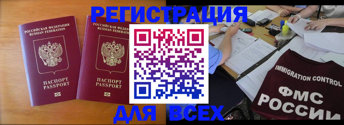 купить прописку в Клине